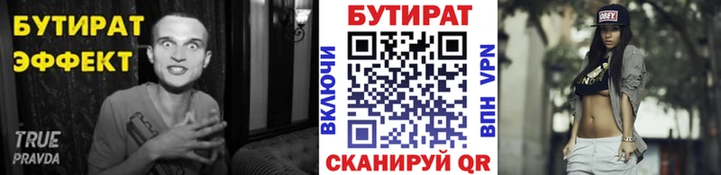 БУТИРАТ GHB  купить   Ачинск 