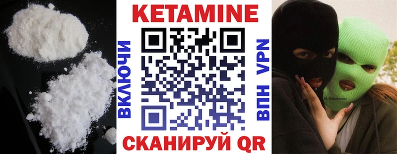 Кетамин ketamine  Ачинск 
