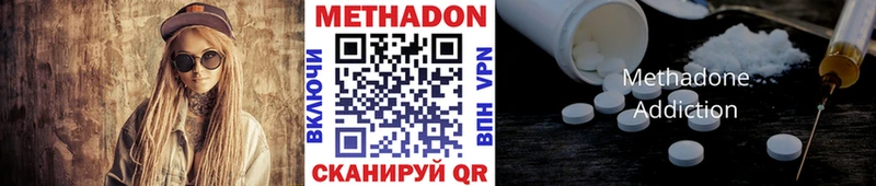 МЕТАДОН белоснежный  даркнет сайт  Ачинск 