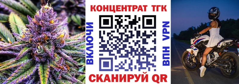 МЕГА   хочу   Ачинск  ТГК THC oil 